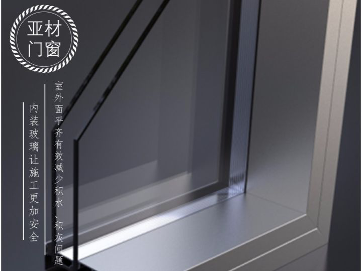 亞材門窗被評(píng)為鋁合金門窗十大品牌，真是靠實(shí)力？
