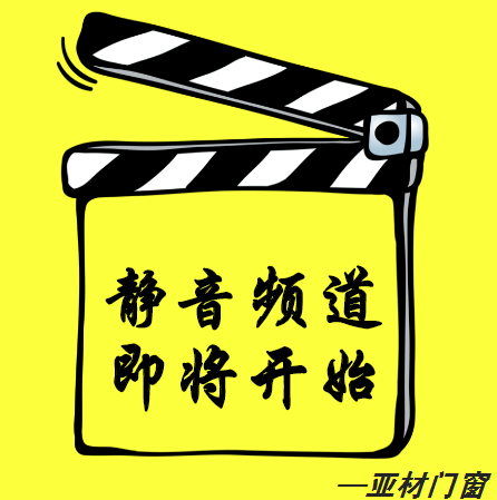什么？你家的木門(mén)又變形了？ 用鋁合金門(mén)窗啊