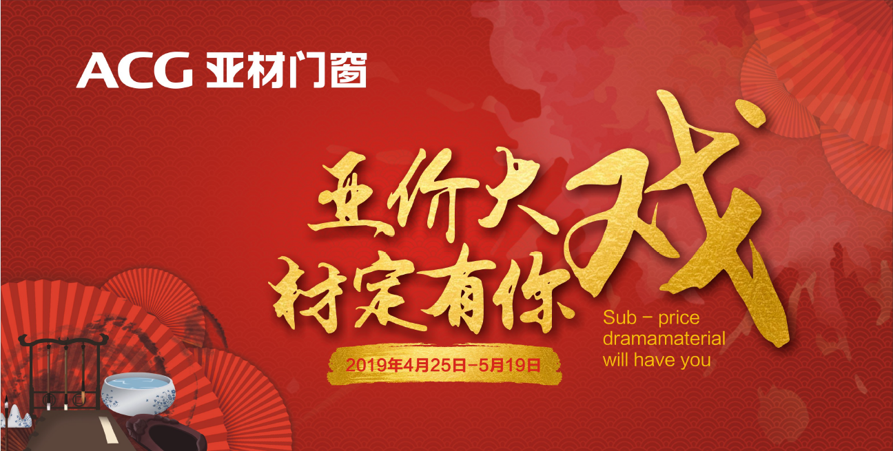 亞價大戲?材定有你|所謂成功，就是超越自己（內(nèi)含福利）
